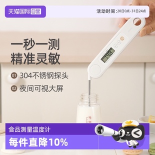 温度水温计 自营 Dretec多利科日本测油温测奶温烘焙折叠探针式