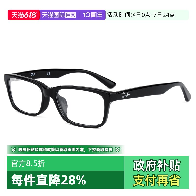 【自营】Rayban雷朋眼镜框男女近视潮流黑框板材眼镜架RX5315蓝光