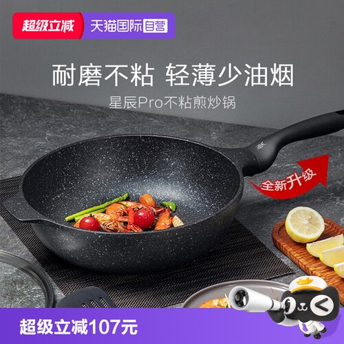 德国WMF银彩系列不粘锅电燃适用