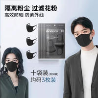 【 Self-operated 】 Japanese Mamoru sponge mask, dust-proof, sun-proof, breathable, 3D stereoscopic, high appearance level, black, washable thumbnail 4