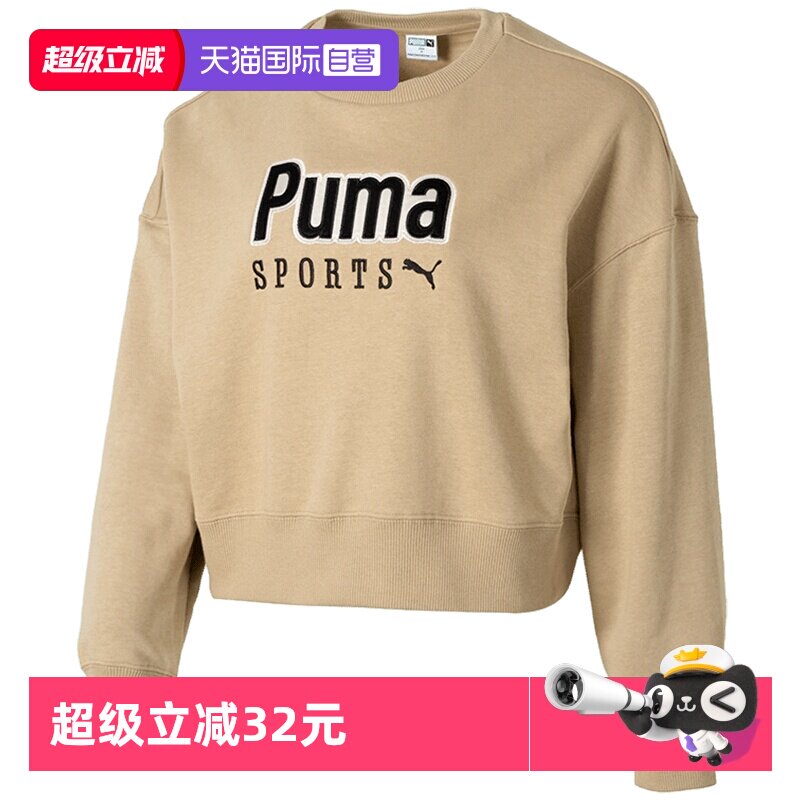 【自营】Puma彪马卫衣女装圆领时尚浅棕运动服休闲简约训练套头衫