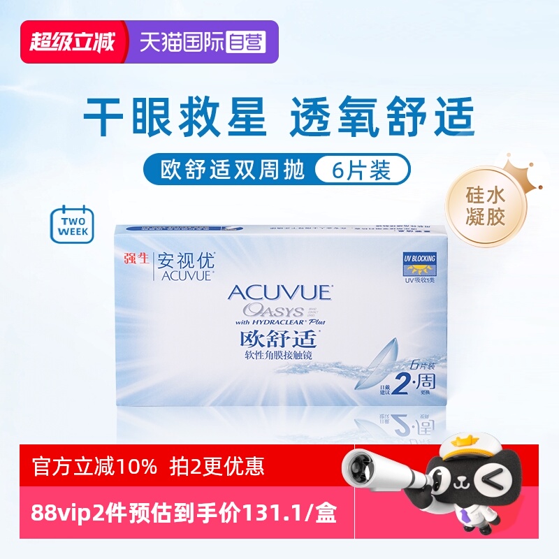 水润保湿 尽享舒适