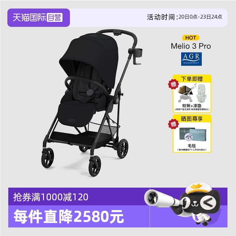 自营婴儿推车cybex轻便