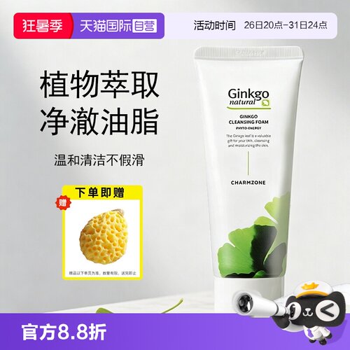 【自营】婵真银杏泡沫洗面奶洁面乳深层清洁毛孔温和控油不紧绷
