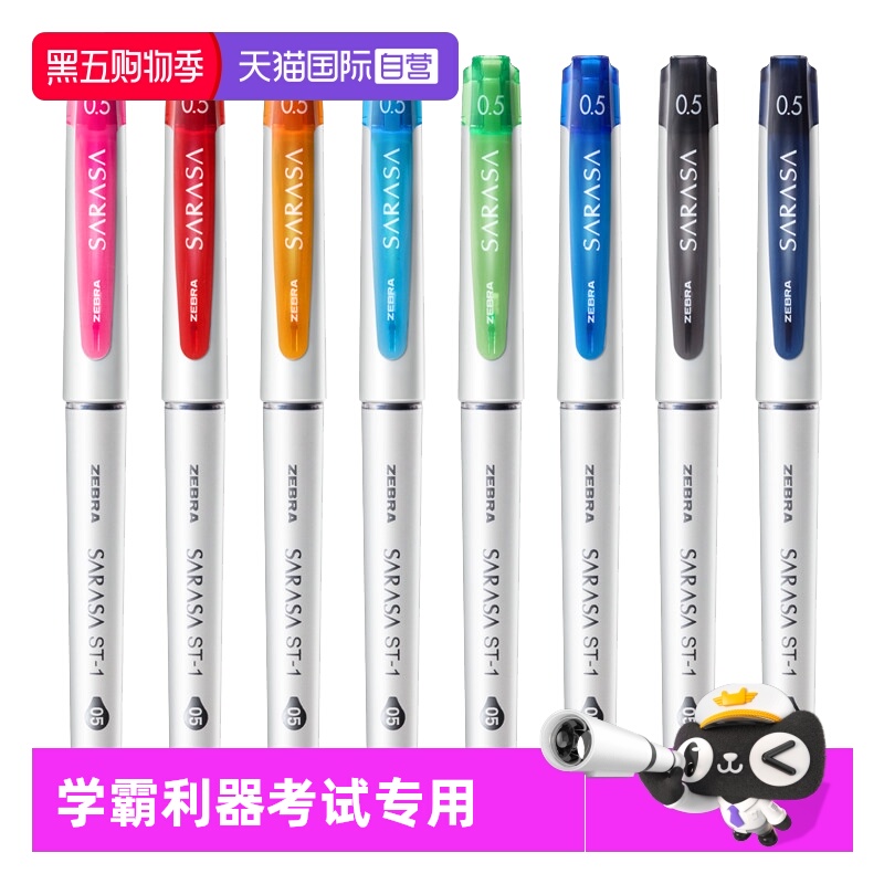 ZEBRA/斑马牌大容量速干中性笔