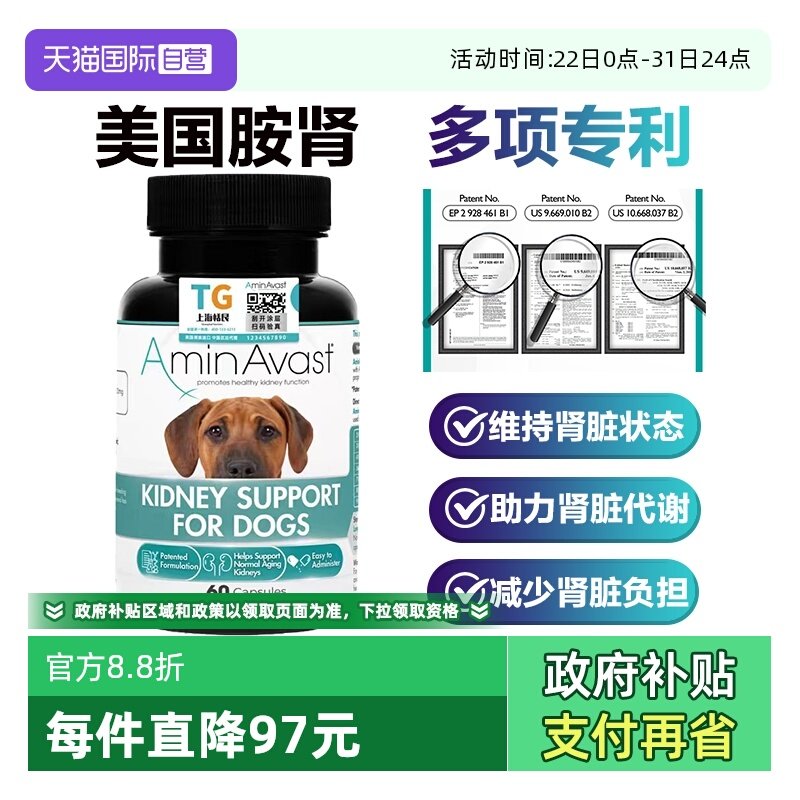 �ۻ��㣺�д���Ȯ��1000mg��ҽԺͬ�� ��α�ɲ顿 60�� AminAvast�����д���Ȯ���׼��� 473.33Ԫ(����������88VIP 95��)