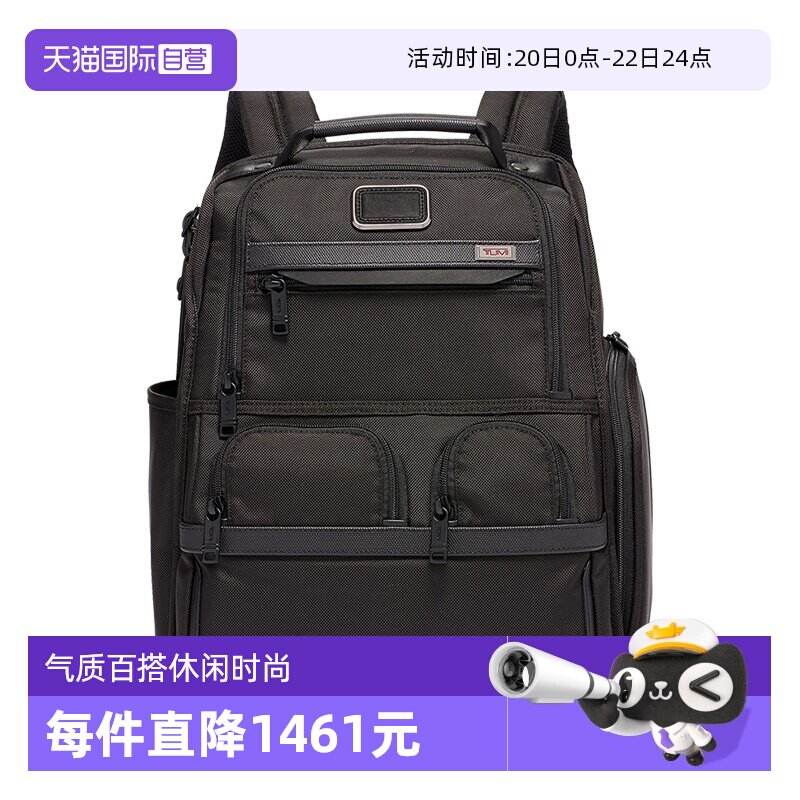 【自营】TUMI/途明Alpha双肩包商务休闲旅行电脑背包黑色经典男包