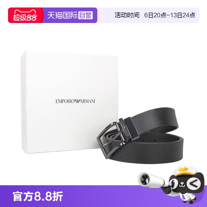 【自营】中国香港直邮Emporio Armani时尚男士腰带礼盒款 Y4S195