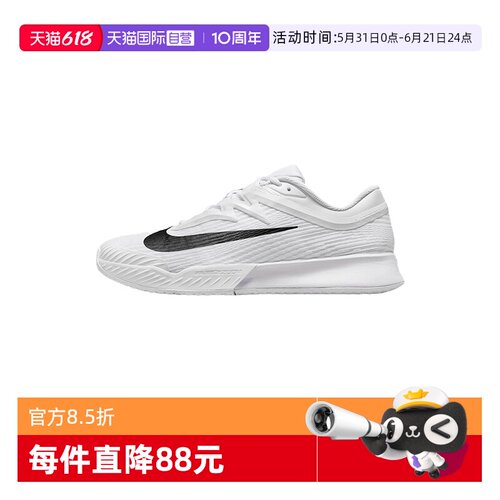 【自营】Nike耐克男鞋VAPOR PRO 3轻便缓震透气网球鞋FZ2161-101