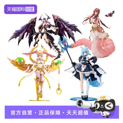 【自营】寿屋 阿尔卡纳蒂亚 机娘 梅尔蒂娜 阿尔雅莉尔 拼装模型