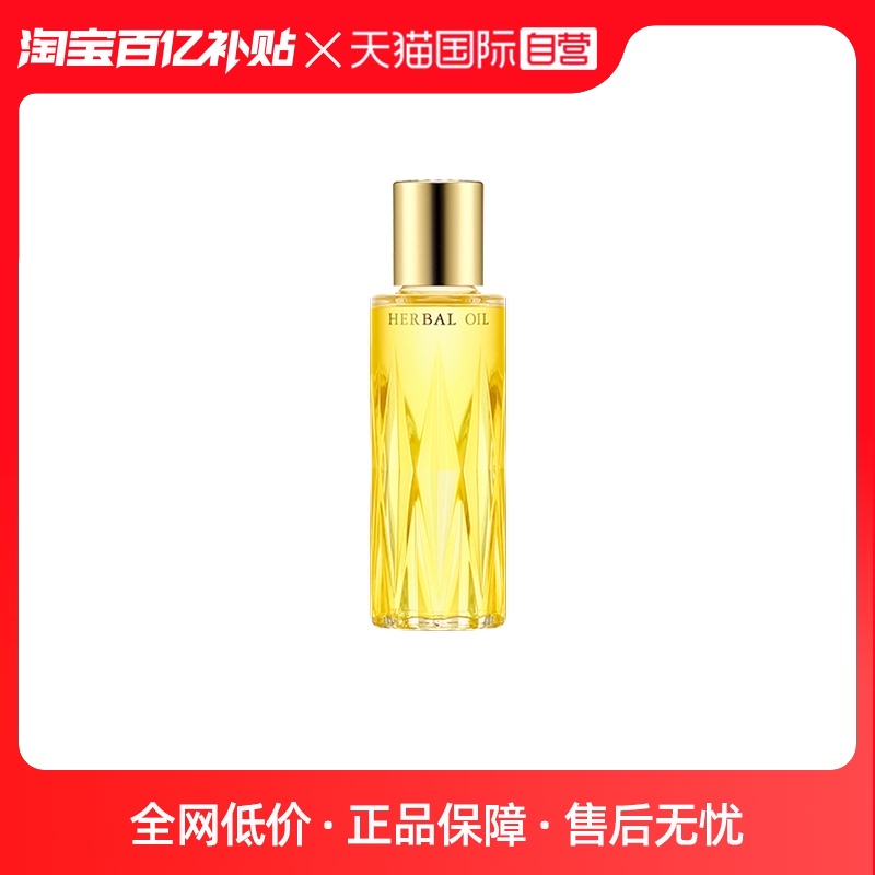 【自营】【好价速抢】澳尔滨三重卓能活妍精华油40ml黄金油滋润