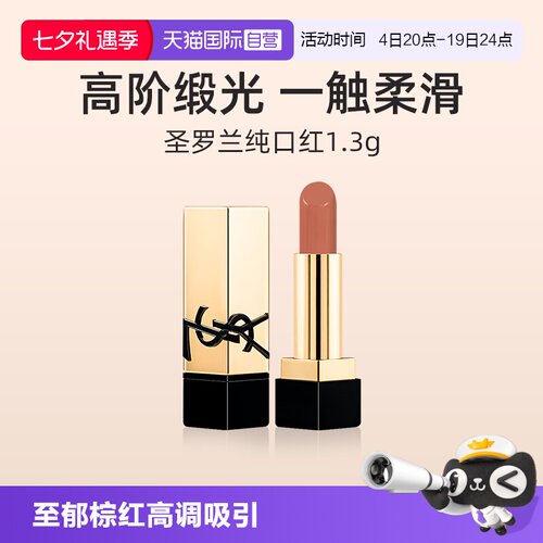 YSL/圣罗兰全新方管NM