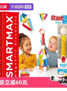 【自营】比利时smartmax搭建基础版1-6岁早教益智磁力棒 生日礼物