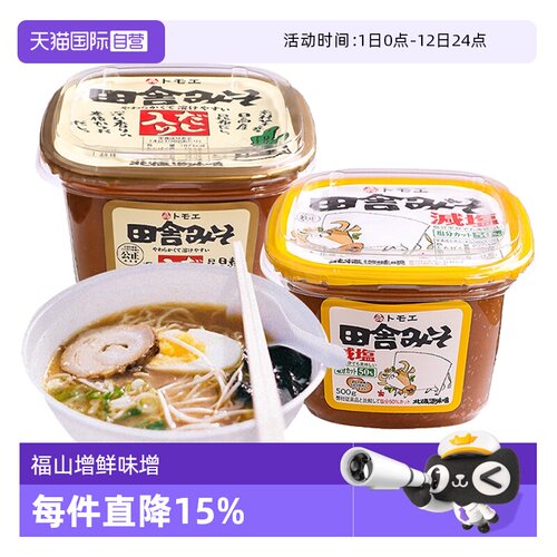 日本福山增鲜/清淡味噌酱500g