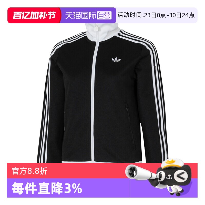 【自营】Adidas阿迪达斯针织夹克三叶草女装时尚简约休闲运动服