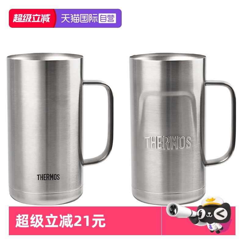 THERMOS/膳魔师啤酒杯保温保冰