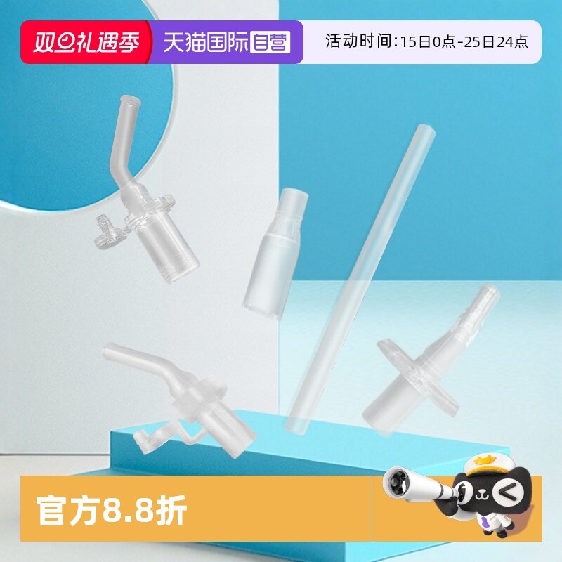 【自营】膳魔师儿童水杯保温杯原装硅胶替换/备用吸管配件
