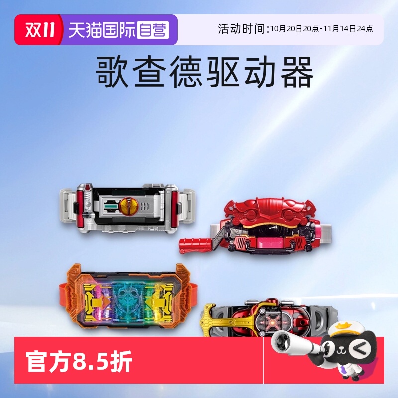 【自营】万代 DX 假面骑士腰带加布极狐甲斗双骑零一帝骑驱动器