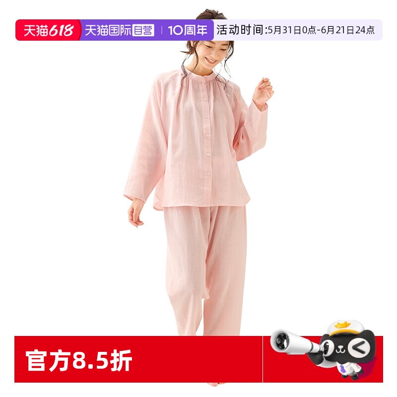 【自营】M.D.P.纯棉双层纱亲肤透气可外穿纯色女士家居服睡衣套装