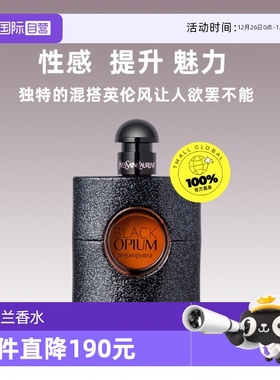 【自营】YSL/圣罗兰黑色奥飘茗女士黑鸦片浓香水50/90ml