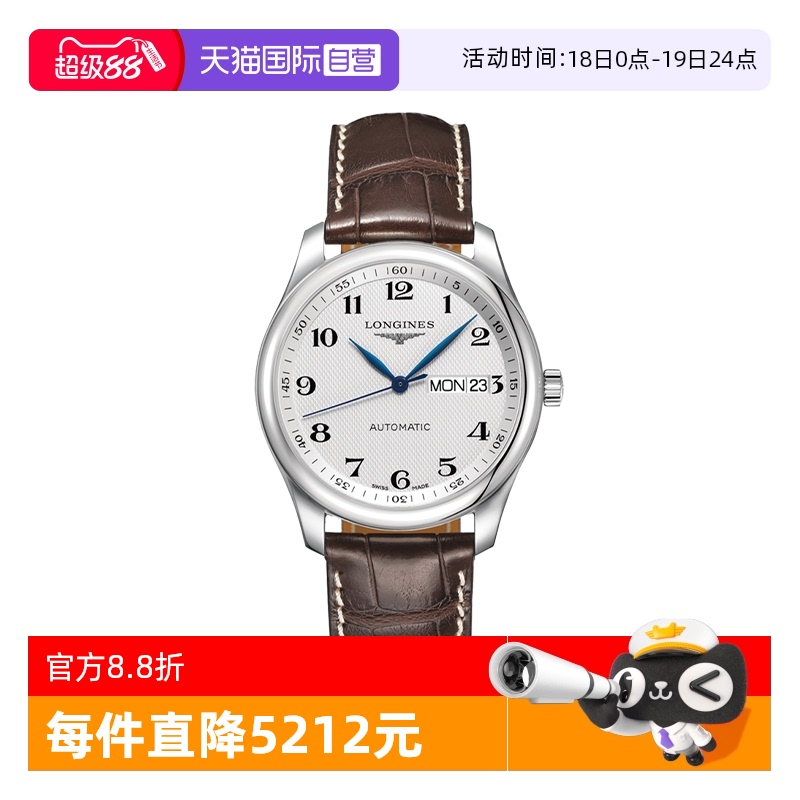 自动机械机芯日期显示，星期显示