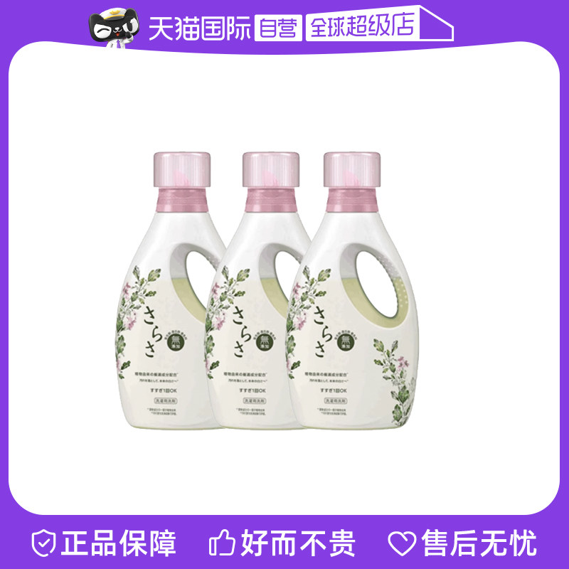 【自营】碧浪P&G宝洁进口Sarasa婴儿宝宝衣物酵素洗衣液850G*3瓶