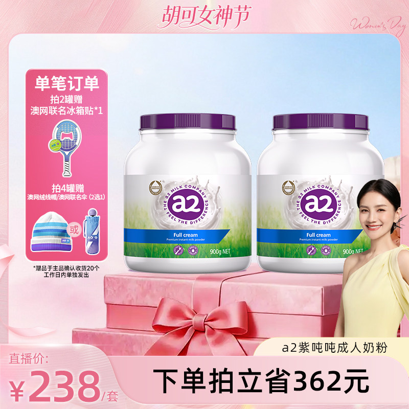 【自营】澳洲进口a2紫吨吨全脂高钙高蛋白营养奶粉2罐装全家