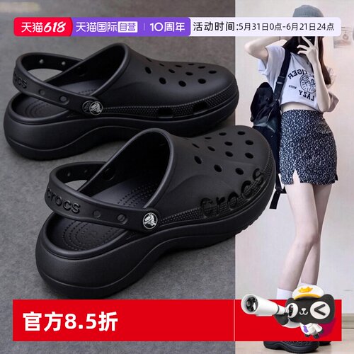【自营】Crocs卡骆驰洞洞鞋女鞋贝雅云彩Clog厚底休闲简约凉鞋