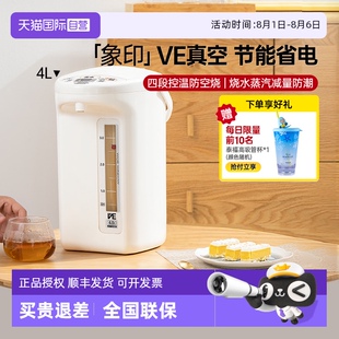 自营 象印电热水壶微电脑家用VE真空除氯烧水壶4L加热饮水机