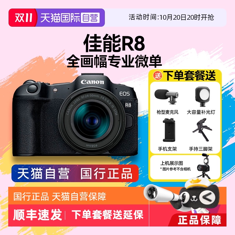 自营微单Canon/佳能全画幅