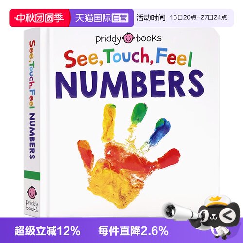 触觉视觉嗅觉感官认知数字