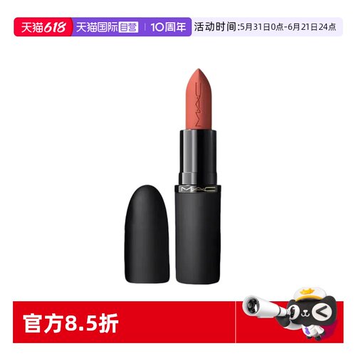 【自营】MAC/魅可轻尤雾弹唇膏口红雾面哑光滋润316 显白新版
