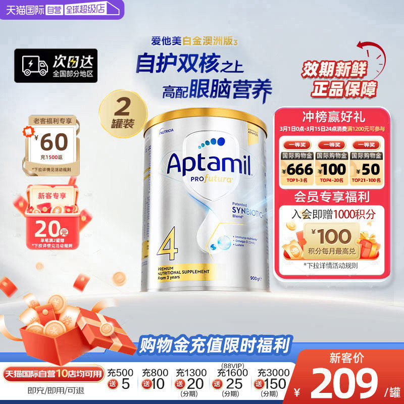 【自营】澳洲爱他美白金益生菌成长奶粉4段900g3岁及以上进口2罐