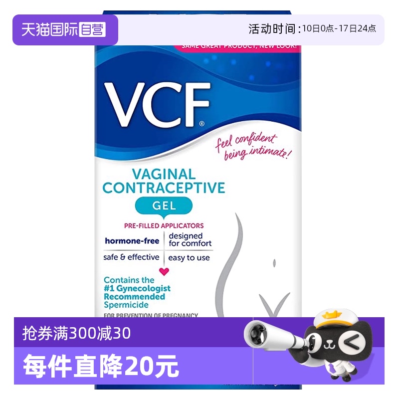 【自营】美国丝然VCF避孕凝胶液体避孕情趣润滑壬苯醇醚栓10支装 - 封面