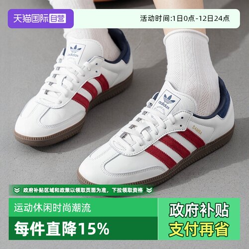 【自营】Adidas阿迪达斯板鞋新款男鞋透气运动鞋低帮休闲鞋IH4881