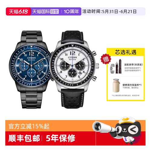 自营西铁城光动能男表CA4505-80L