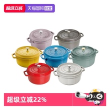 【自营】staub珐宝法国进口铸铁锅焖烧锅炖锅无涂层家用珐琅锅