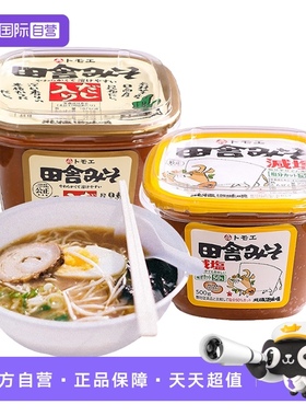 【自营】日式白味增酱日本味增汤味噌酱速食进口拉面汤料调料大酱