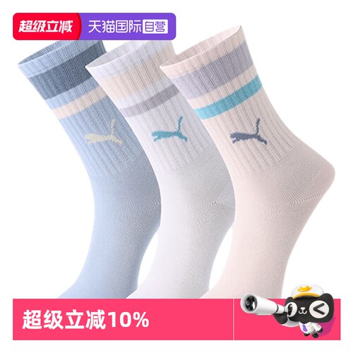 PUMA彪马袜子男女透气耐磨高筒袜