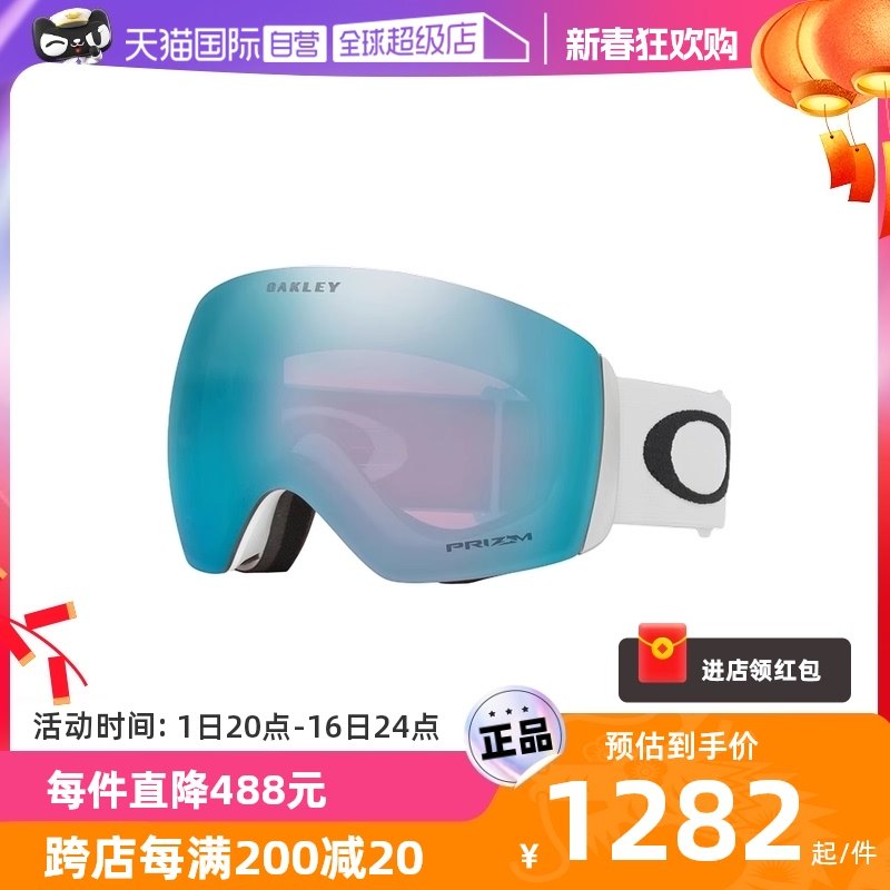 【自营】Oakley欧克利运动滑雪护目镜女L 0OO7050 滑雪眼镜男