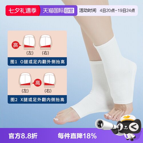 日本原装进口！X型O型腿矫正袜套