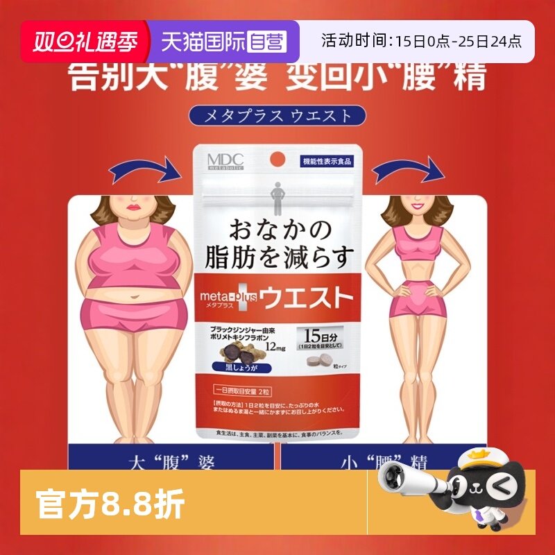 mdc日本进口小腰精SS丸