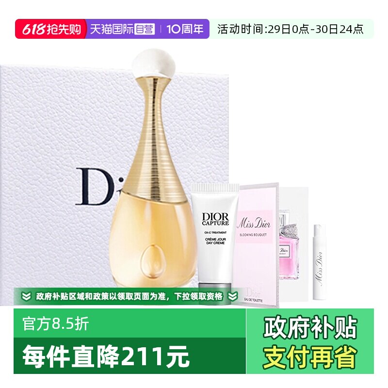 【自营】Dior/迪奥【520母亲节礼物】真我经典女士香水礼盒花果香