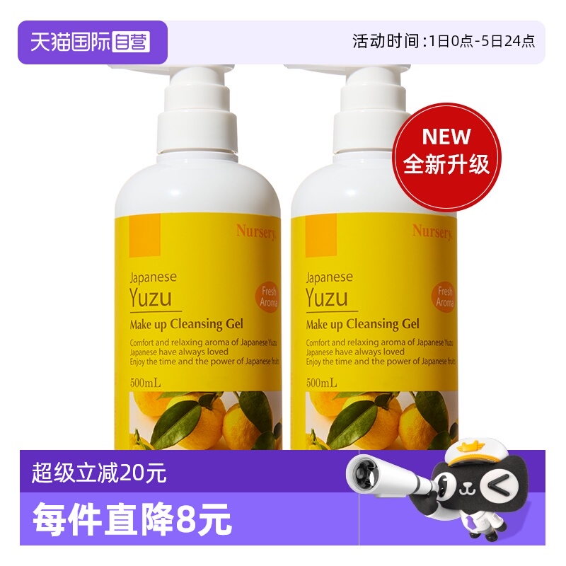 柚子卸妆乳500ml清爽卸妆