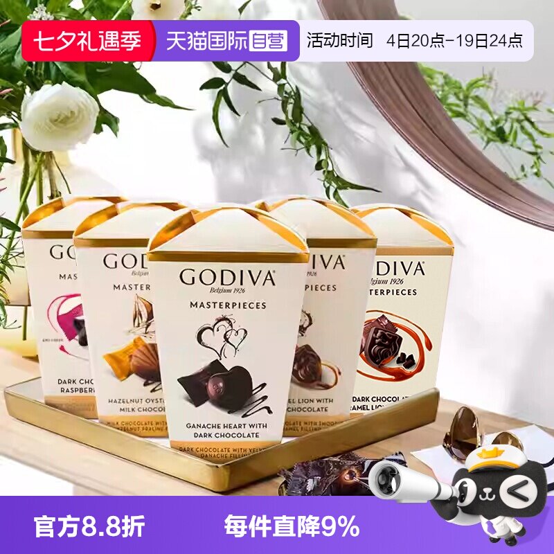 【自营】GODIVA歌帝梵经典大师花盒2盒夹心牛奶黑巧克力零食糖果