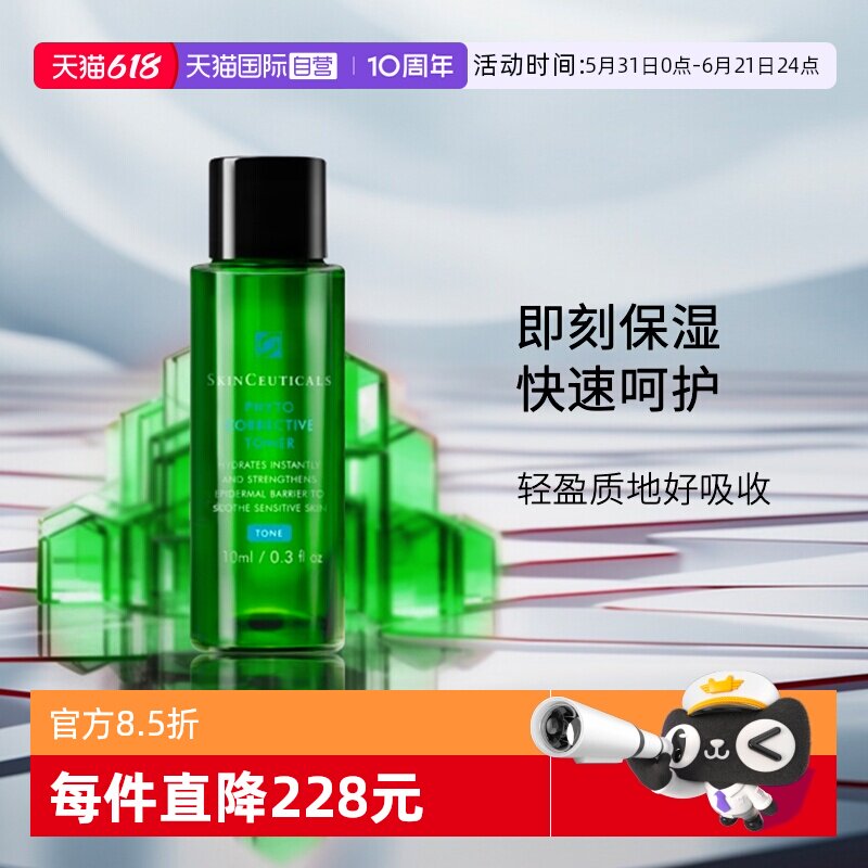 修丽可色修水旅行装10ml
