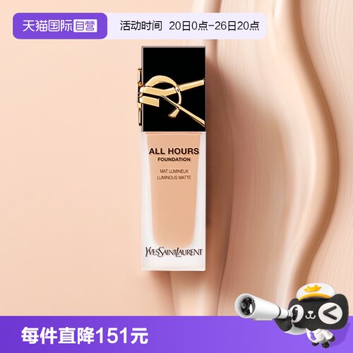 YSL圣罗兰恒久粉底液LC2
