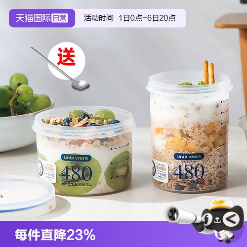 日本asvel食品级抗菌隔夜燕麦杯