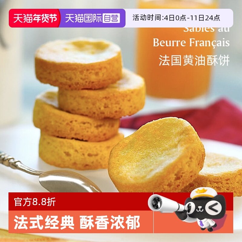 【自营】法国进口UnGourmand法格曼黄油曲奇饼干巧克力零食盒装