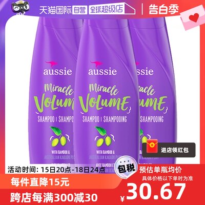 aussie紫袋鼠丰盈洗发水360ml*3